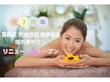 ヒマワリ トータルビューティーサロン(Himawari)