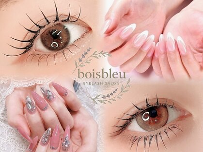 ボアブルー(boisbleu)の写真