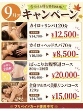 ラディアボディ四十瀬&nbsp;おすすめ♪ 