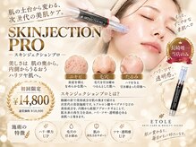 エトレ(ETOLE)