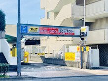 ポーラ 緑園都市店(POLA)/提携駐車場