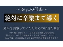 レイズ(Reyz)/