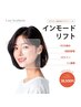 【とにかく小顔になりたい方必見】韓国インモードフルコース