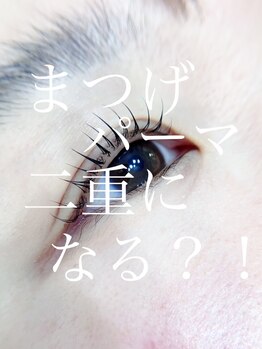 アイラッシュサロン ウェリナ 名古屋(Welina)/ビューラーよりもダメージレス