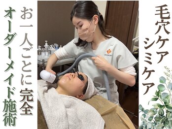 ティーツリー 名古屋 桜山(Tea Tree)/★完全オーダーメイドの施術★