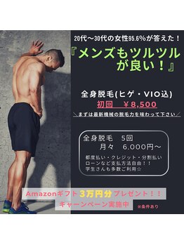 ココ(Coco)/キャンペーン実施中