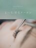 【eye】フラット100本 7490→6490