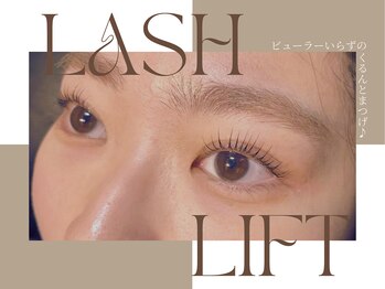 ベレッタカシル(veretta.cacil)/まつ毛パーマ/ラッシュリフト