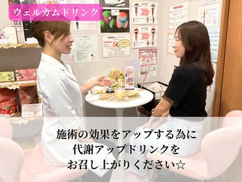 ベルホワイト(Belle White)/1）ウェルカムドリンク