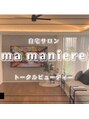 ママニエ(ma maniere) maya