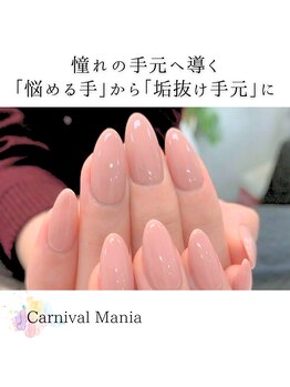 カーニバルマニア 垂水店(Carnival Mania)/