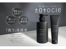 リセラージュ(Recellage)/大人気トトクレシリーズあります