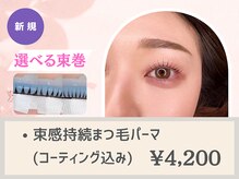 アイル 大通店(eyell)の雰囲気（LEDマツエク/まつげパーマ/フラットラッシュ/パリジェンヌ）