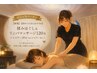 【新規】【小鳥遊おすすめ】 揉みほぐし＆リンパケア120分＋シャワー20分