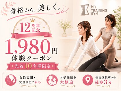 エムズ トレーニングジム(M's Training Gym)の写真