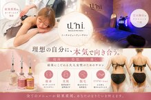 ユニ(uni.)