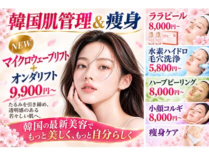 エイジェイビューティー 上野店(AJ Beauty)の写真