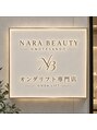  小顔・肌管理専門 NARA BEAUTY 表参道店【11/1 OPEN（予定）】/NARA BEAUTY SALON 表参道店