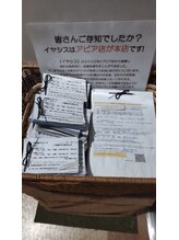 イヤシス 八日市アピア店/イヤシス1号店のアピア店