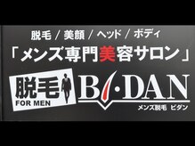 ビダン(BI DAN)