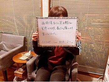 トータルボディケアスマイル(Smile)/お客様の声