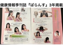 ヘルシールーム 六本木7丁目店(Healthy room)/健康情報季刊誌『ばらんす』掲載