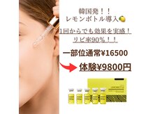 ヴェレン(Wellen)の雰囲気（韓国発！ク◯ニックでも使用！！くっきりフェイスラインへ！）