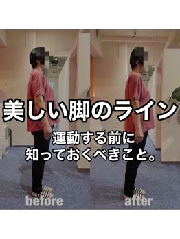 カワル整体 上通り院/足のラインを整えたい人