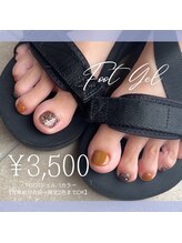 セレン(Seren)/在庫処分カラー限定FOOTジェル♪