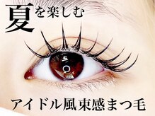 トゥルーネイル アンド アイ 西船橋店(TRU NAIL & EYE)
