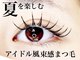 トゥルーネイル アンド アイ 西船橋店(TRU NAIL & EYE)の写真