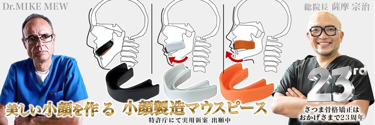 さつま骨格矯正 HRD広尾 西麻布院 のサロンヘッダー