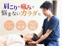整体ハロ(整体HALO)
