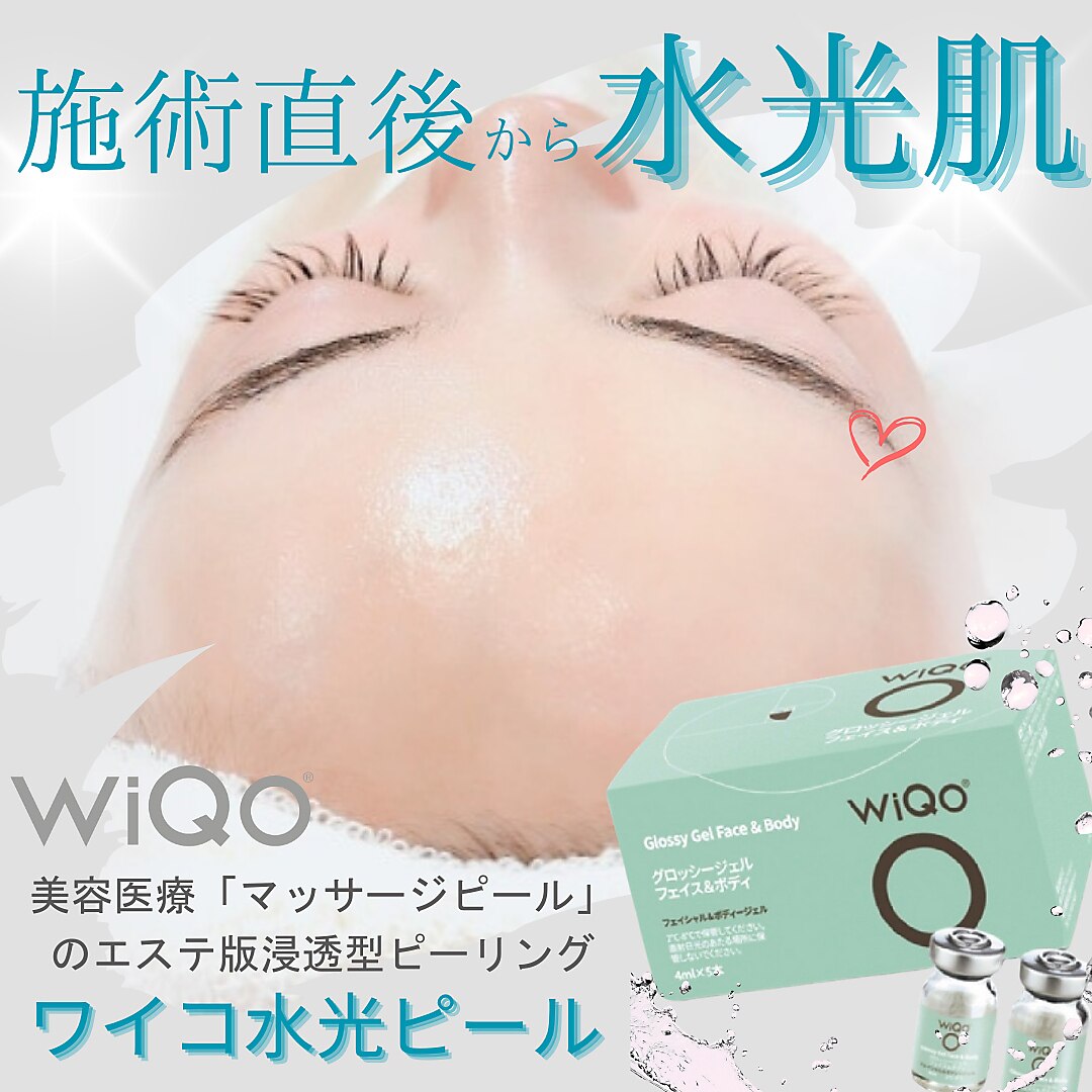 松阪市でEMSが人気のエステサロン｜ホットペッパービューティー