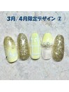 3月／4月限定　No.-02【NEW】