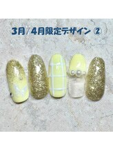 はあとねいる 町田店/3月／4月限定　No.-02【NEW】