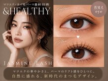 ジャスミンラッシュ(Jasmine Lash)