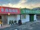 末長整骨院 -宗像トレーナーズルーム-の写真