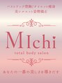 ミチ 柏店(MIchi)/トータルボディMIchi柏店/バストアップ