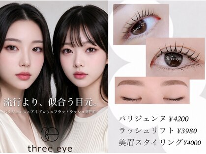 スリーアイ 梅田茶屋町店(THREE EYE)の写真