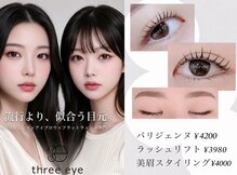 スリーアイ 梅田茶屋町店(THREE EYE)