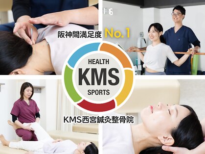 KMS西宮鍼灸整骨院の写真