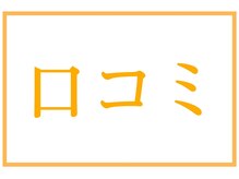 アルゴ 高崎店(ALGO)/↓口コミ↓