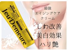 日本初上陸！韓国発♪最強エイジングケアDDクリーム[北千住]