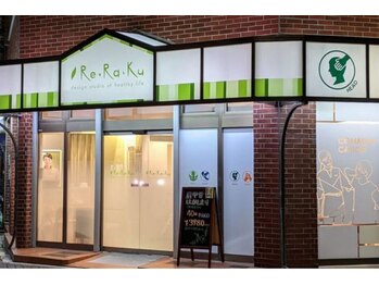 リラク 住吉駅前店(Re.Ra.Ku)