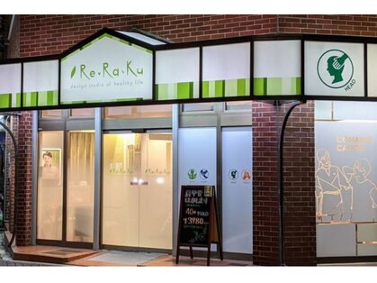 リラク 住吉駅前店(Re.Ra.Ku)の写真