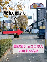 ラシル バイ レストプラス 光の森店(racil by rest plus)/【菊池方面より】