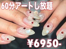 つめノさき