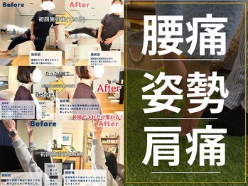 ヒューマン ストレッチ 梅田店(Human Stretch)/根本改善に特化した施術体験！