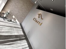 クラルテ(Clarte)